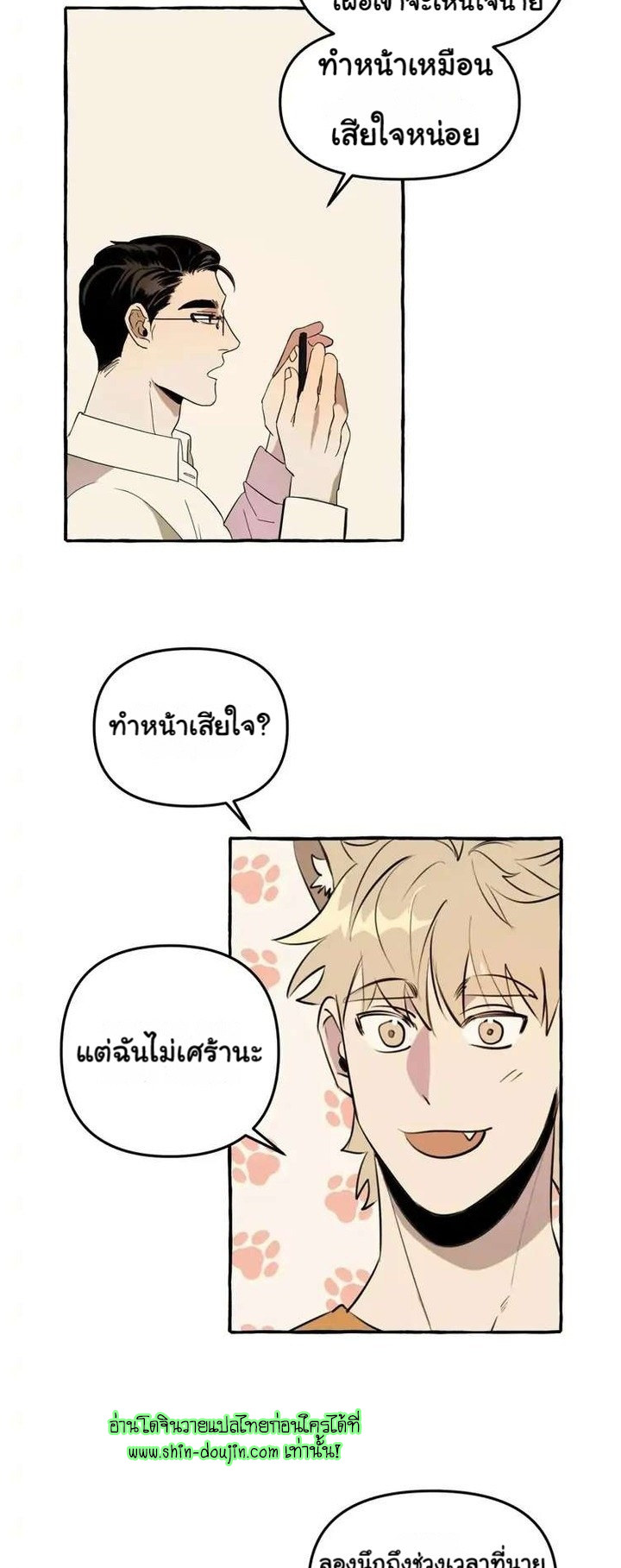 Samsam-ine House EP 2